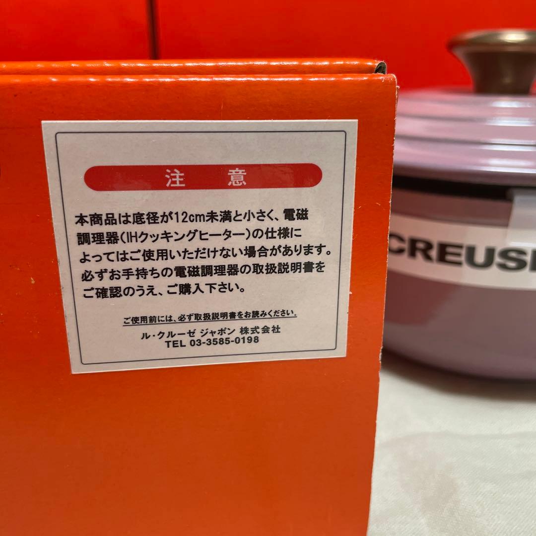 ルクルーゼ ソースパン 16cm モーヴピンク (カッパーツマミ) - メルカリ