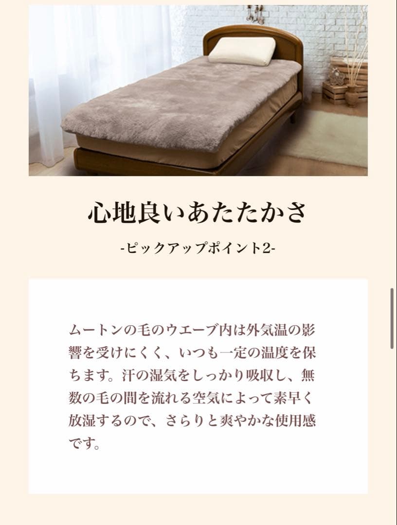 ダブル　東洋羽毛 ムートン 敷きパッド アリエス40 アンティークローズ タグ付