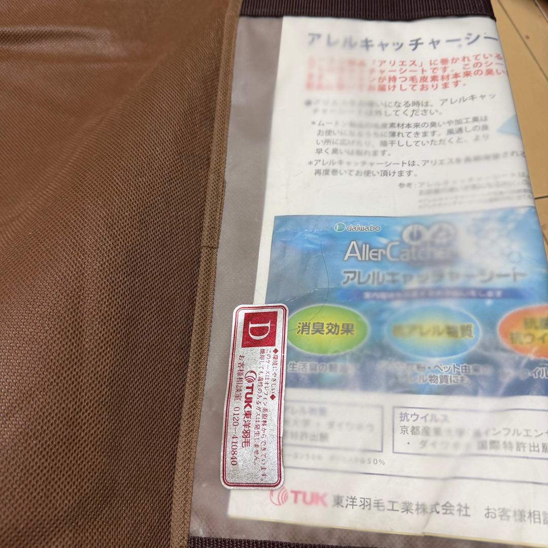 ダブル　東洋羽毛 ムートン 敷きパッド アリエス40 アンティークローズ タグ付