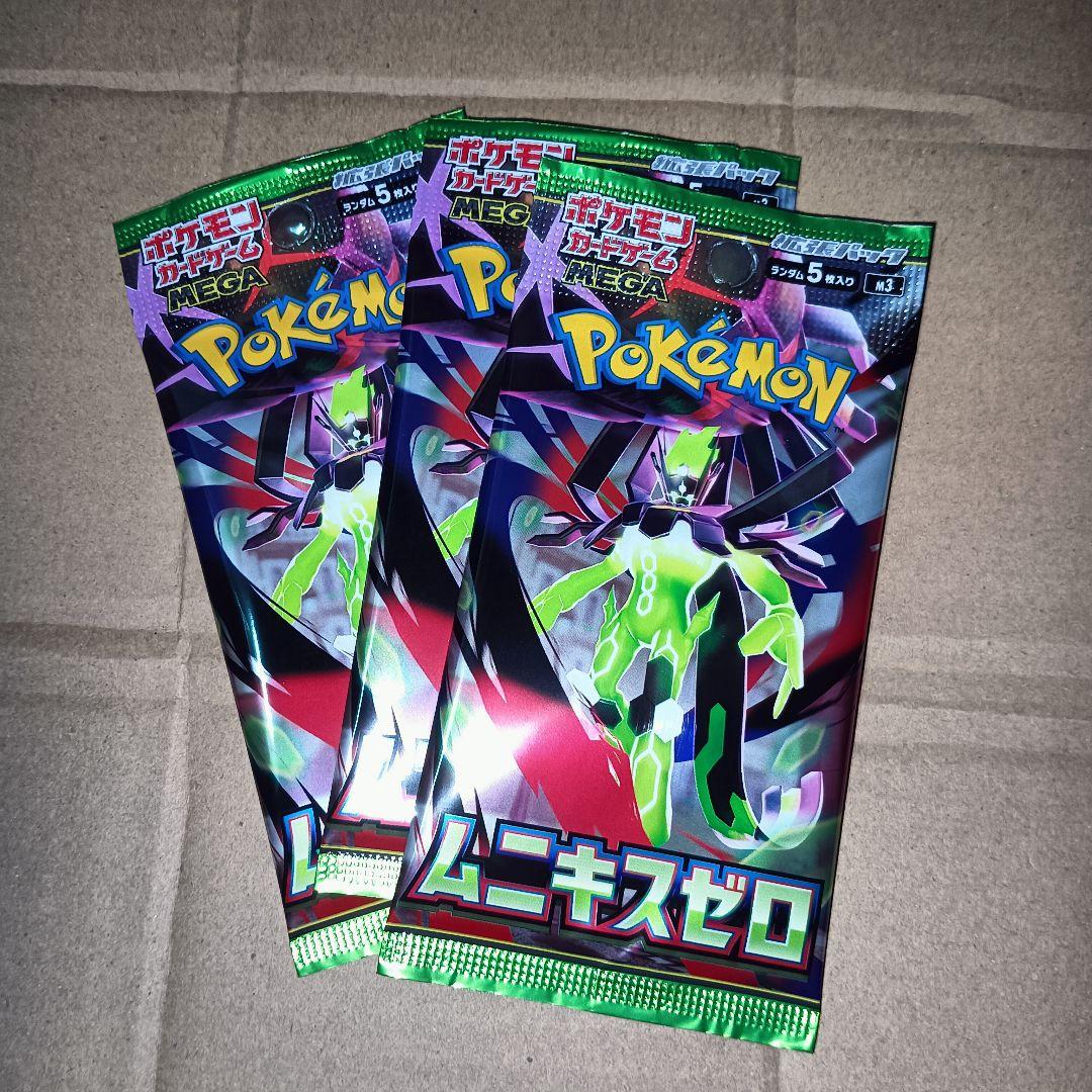 ムニキスゼロ 厳選 3パック メイのはげまし SAR - メルカリ