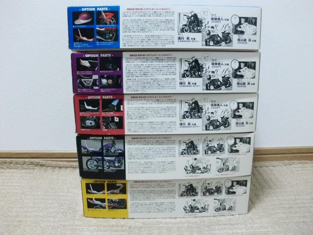 激レア！未開封！特攻の拓 プラモデル 1/12 単車 バイク 武丸 ５種セット