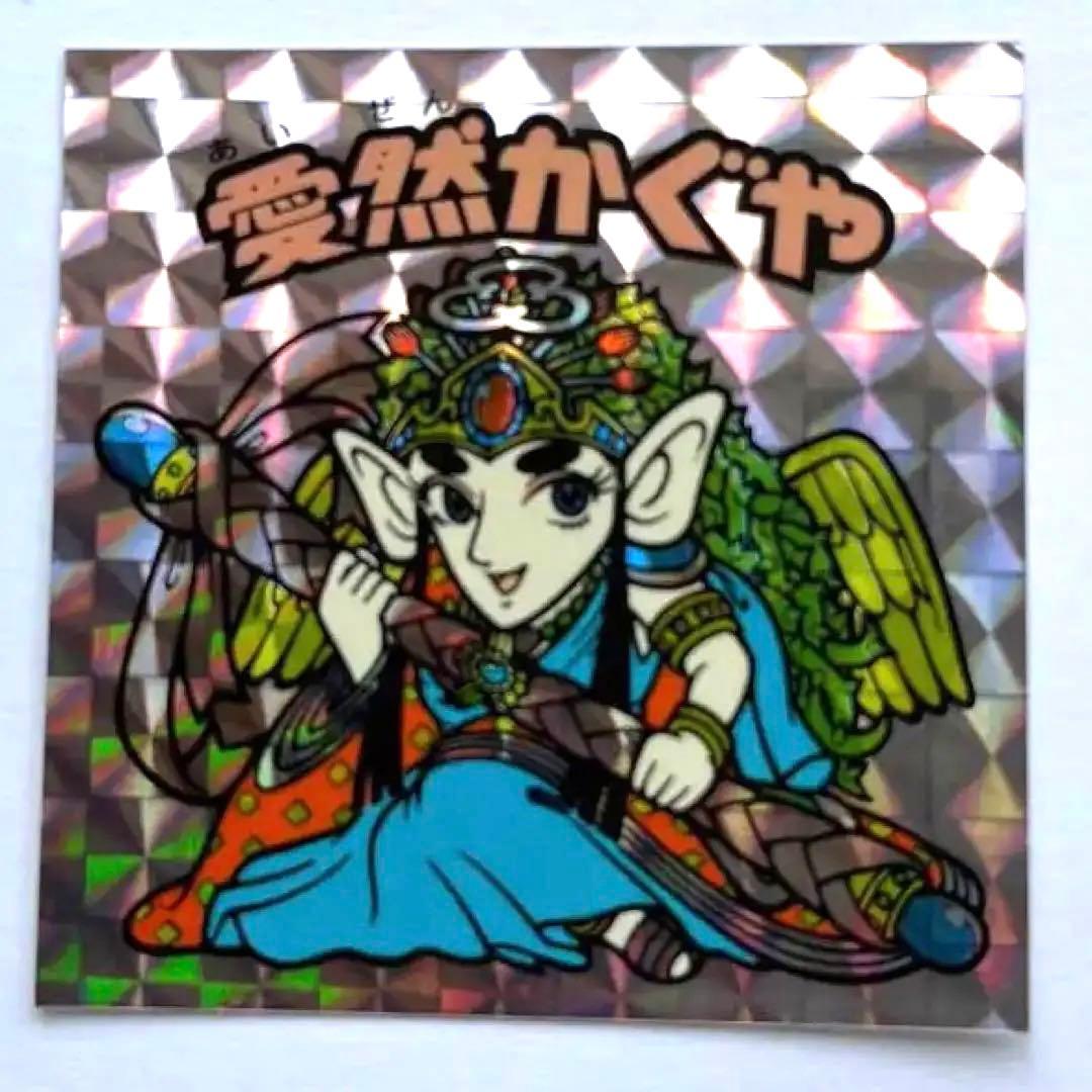 ビックリマンシールBM forever愛然かぐや - メルカリ