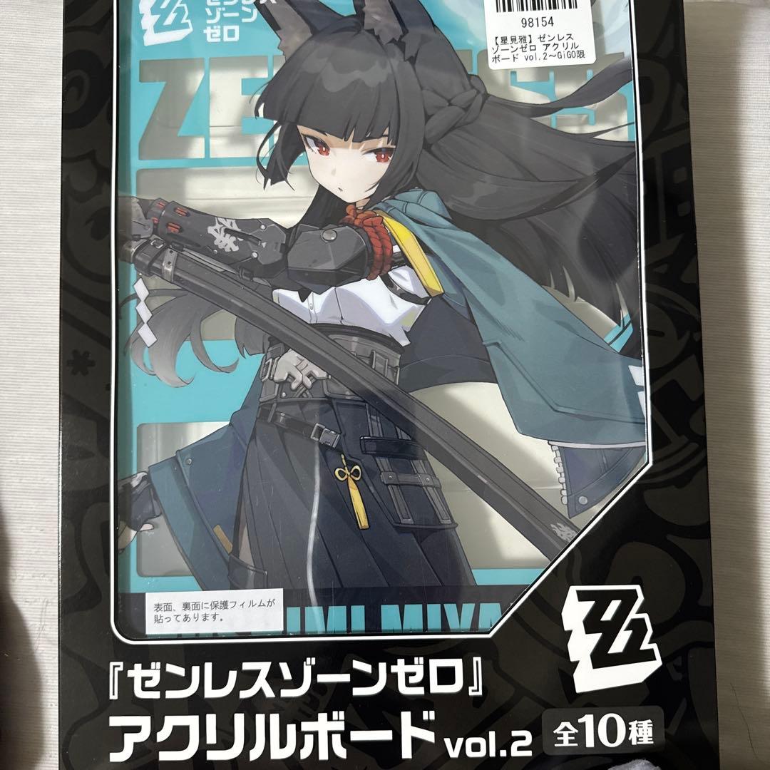 ゼンレスゾーンゼロ ゼンゼロ GiGO限定 星見雅 アクリルボード - メルカリ
