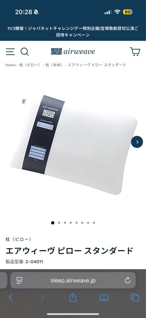 airweave エアウィーブ　ピロー　スタンダード