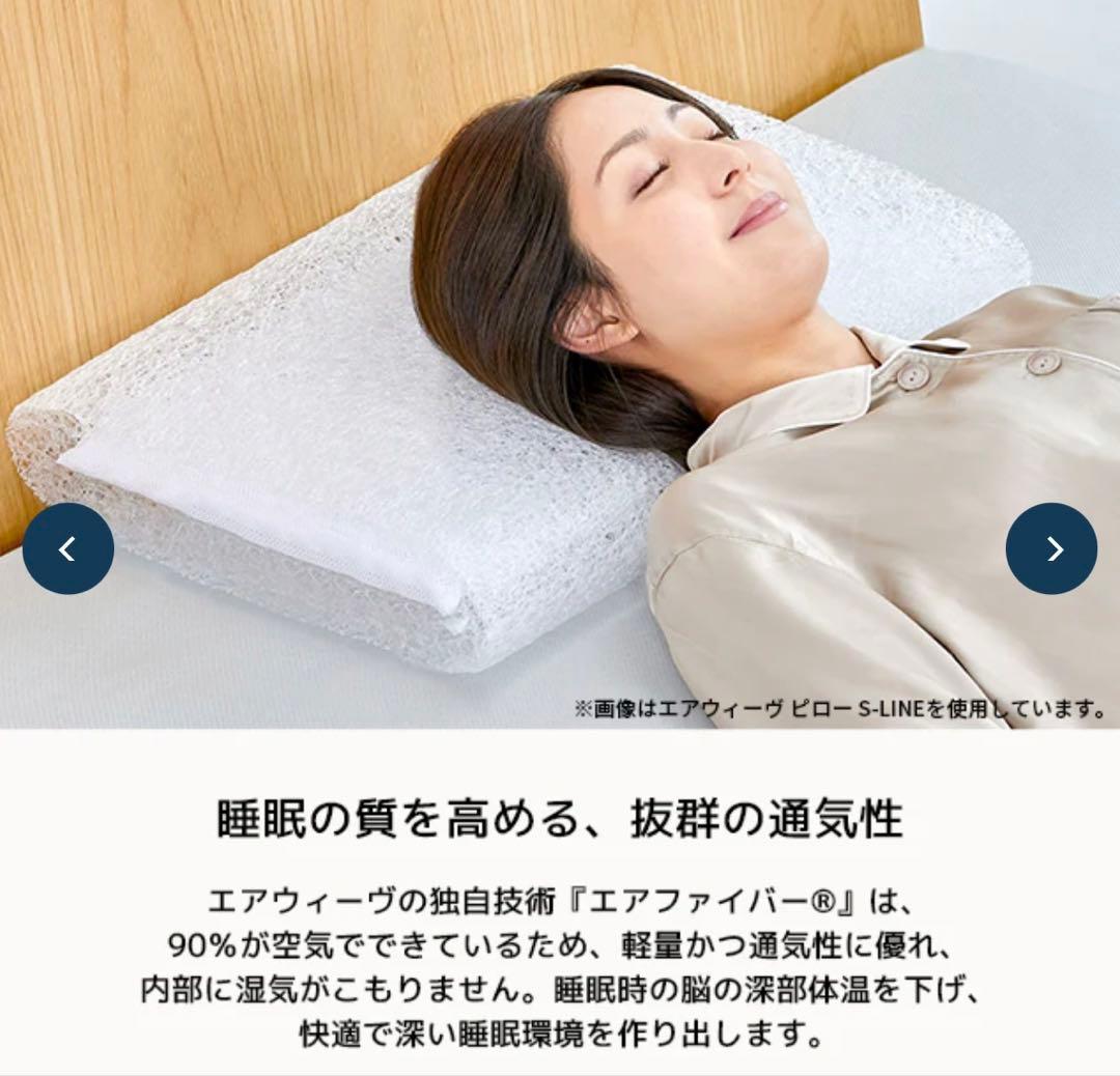 airweave エアウィーブ　ピロー　スタンダード