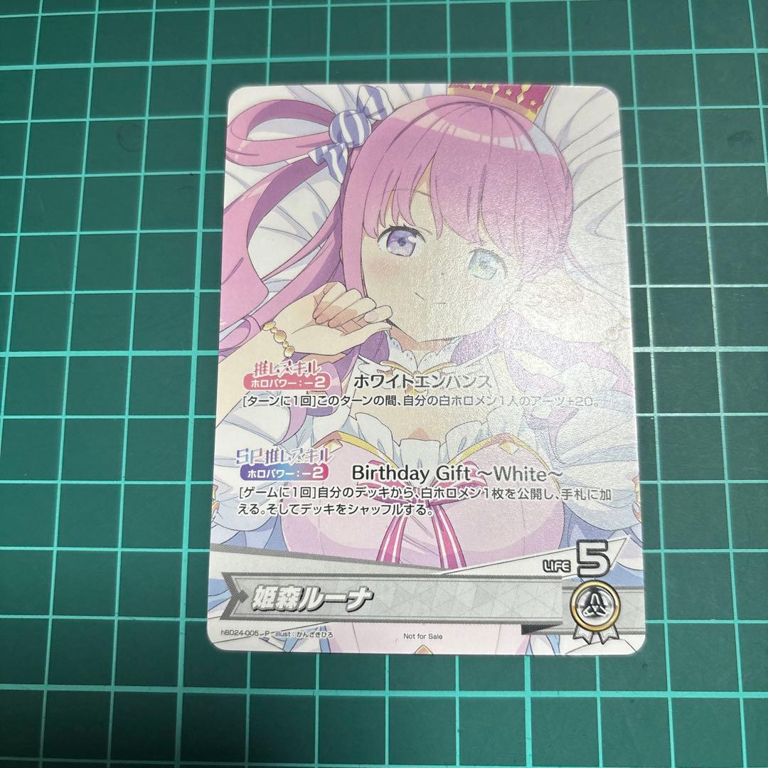 ホロカ　ホロライブカード　姫森ルーナ　プロモ　誕生日