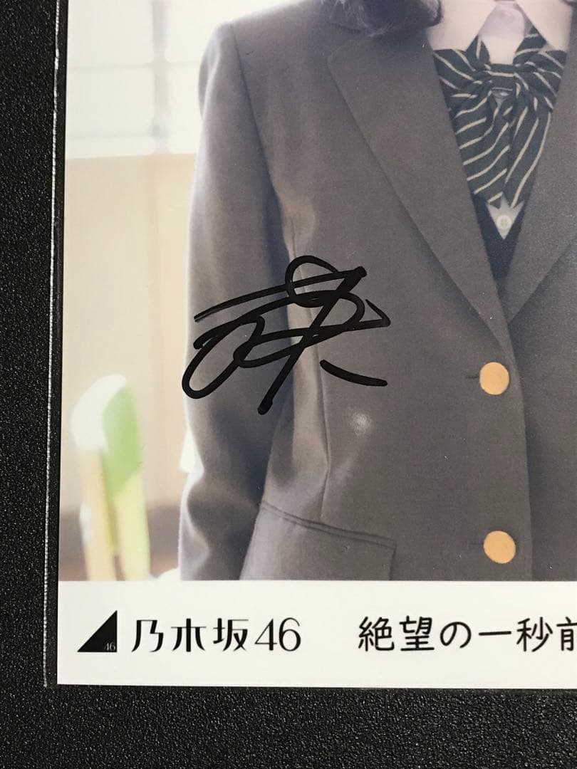 本物！直筆サイン】池田瑛紗 絶望の一秒前 乃木坂46 生写真 初期サイン