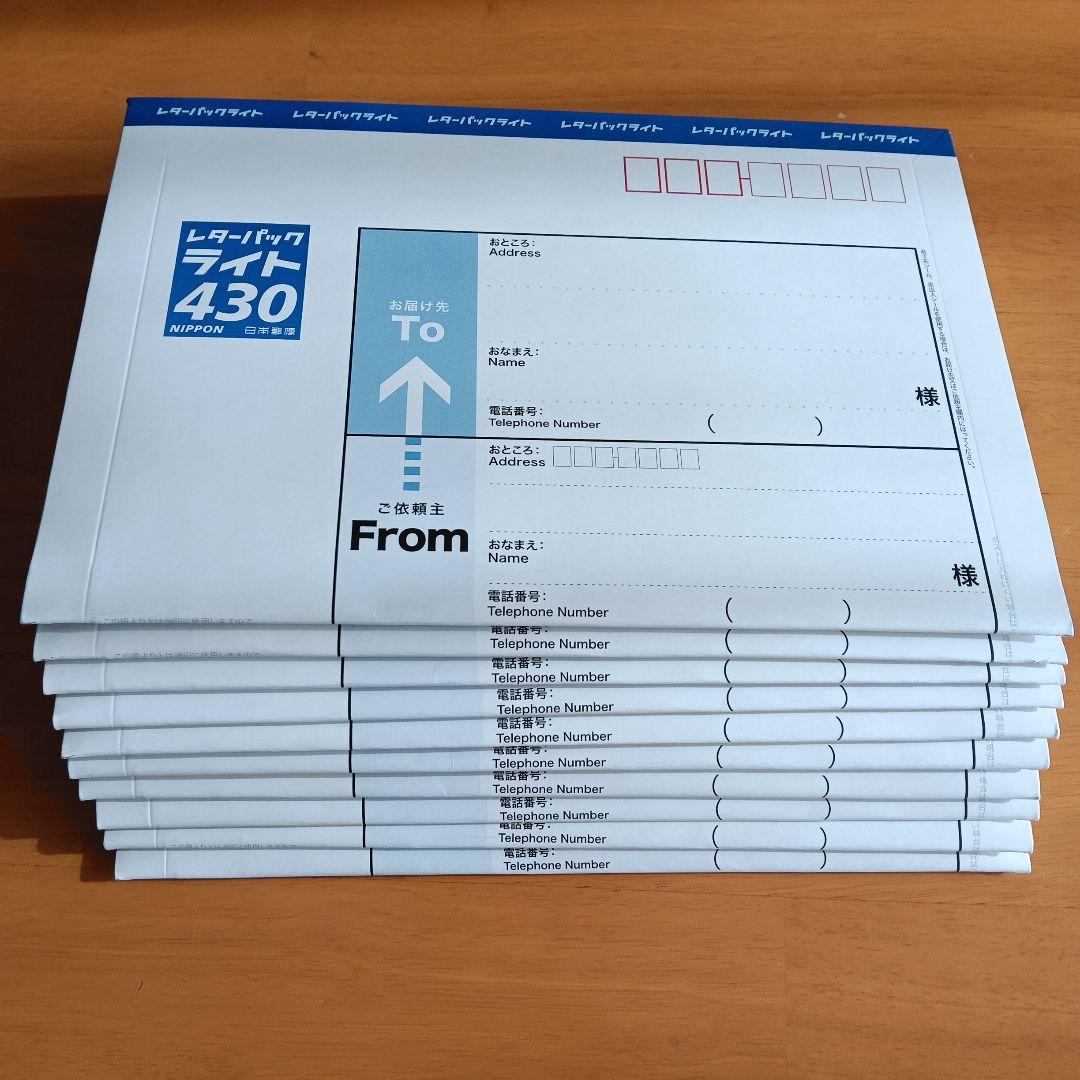 未使用】レターパックライト 430 10枚 - メルカリ