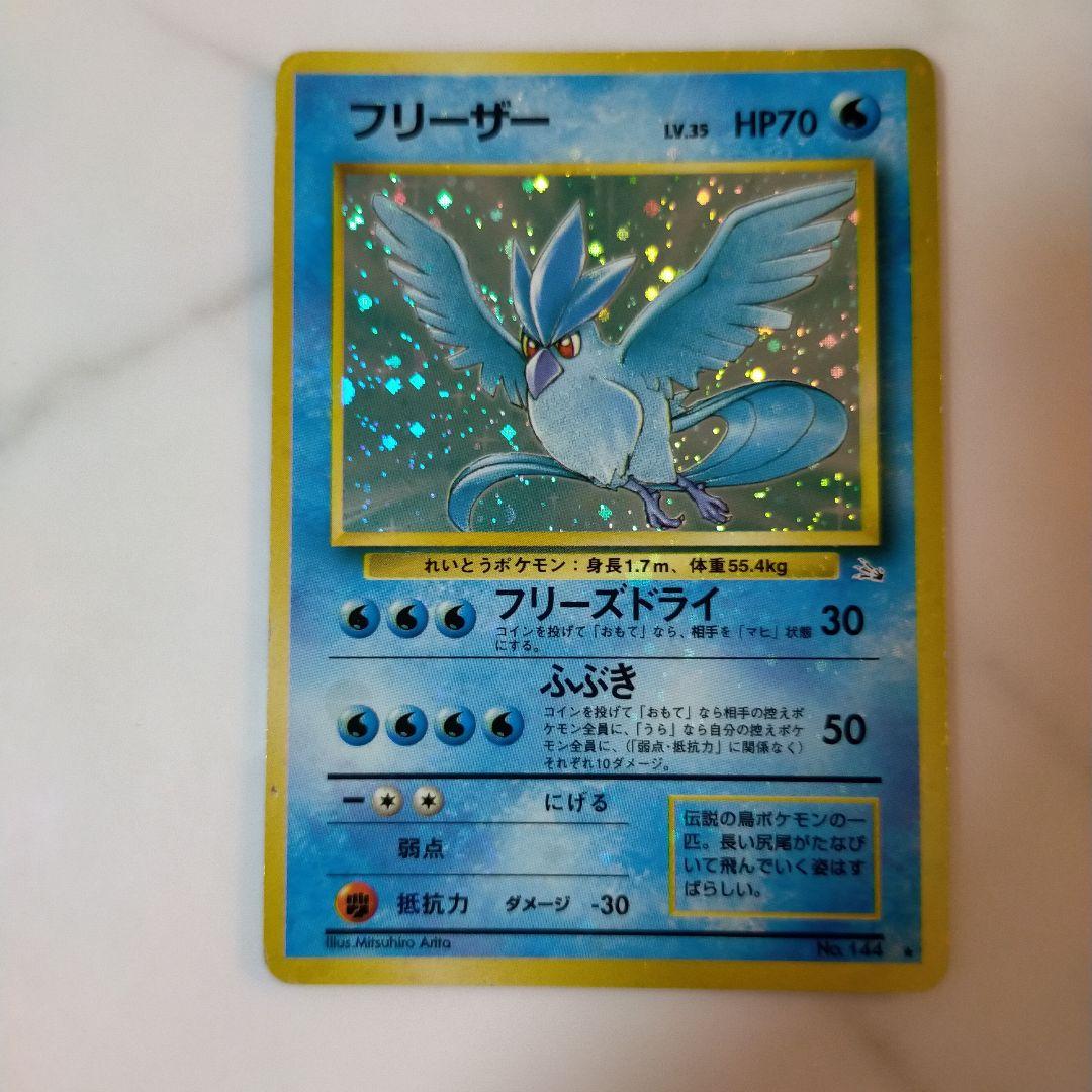 フリーザ 旧裏 全面ホロ - メルカリ