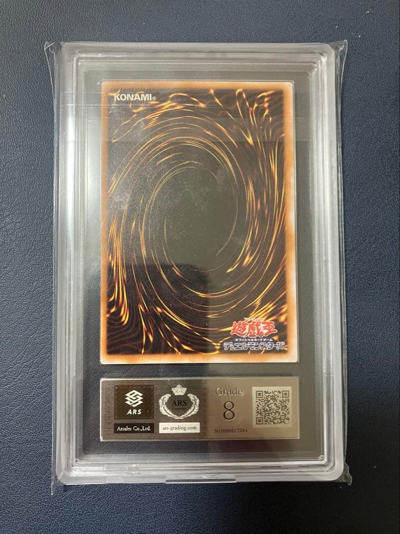 遊戯王 初期 右手に盾を左手に剣を ウルトラ ARS8 - メルカリ