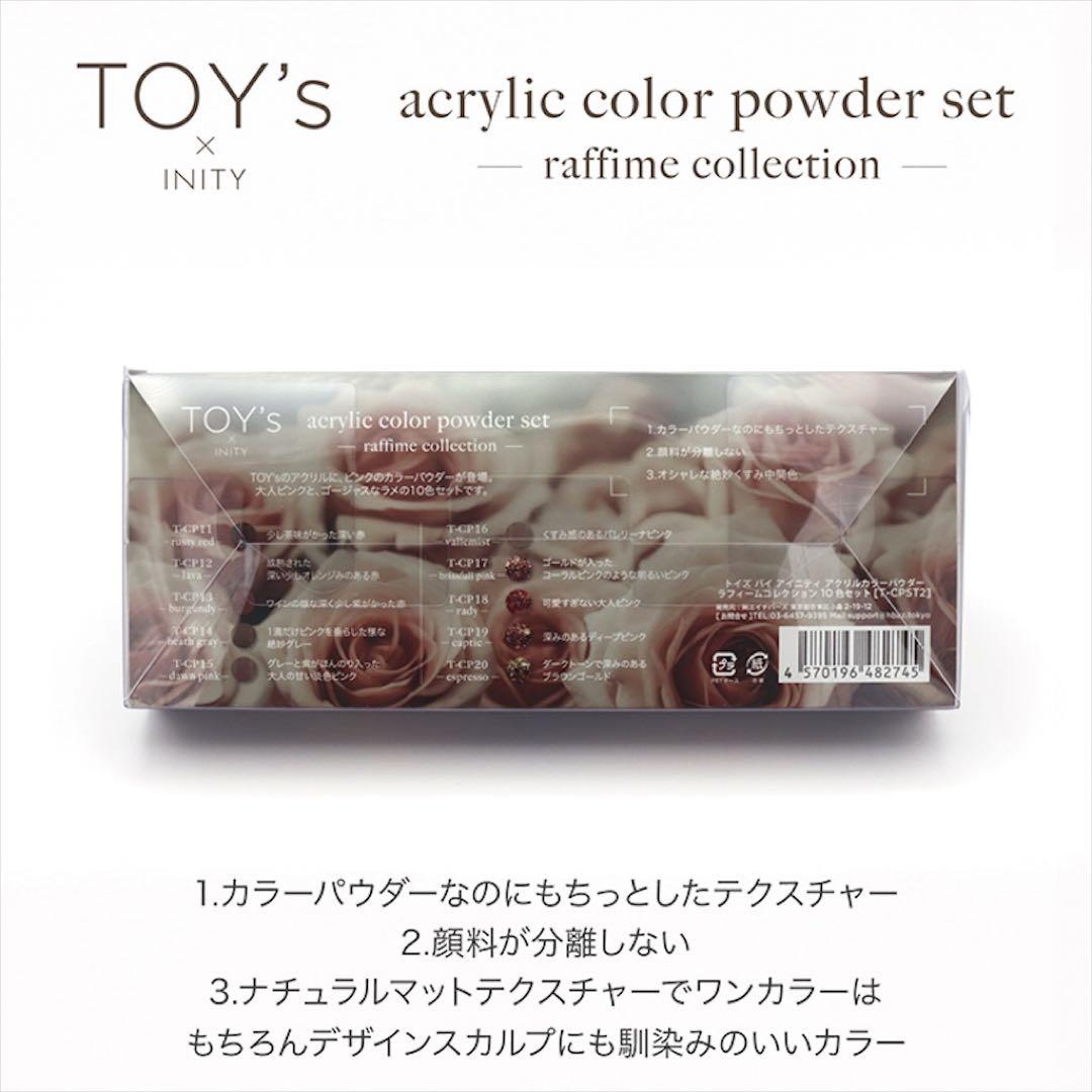 TOY’s×INITY【新品未使用】アクリル ラフィーム 10色セット