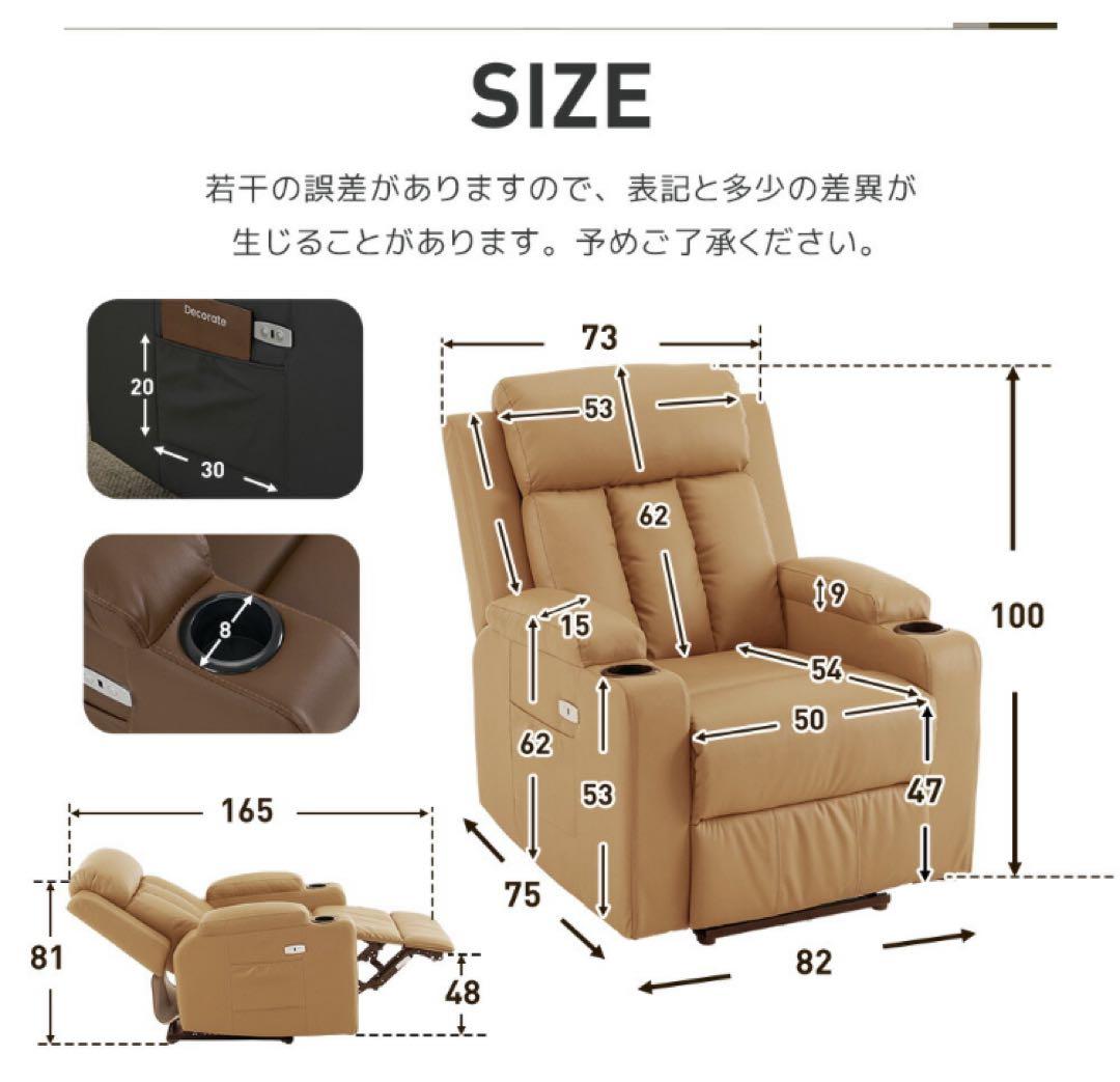 新品　ソファ　リクライニングチェア　リクライニングソファ　電動チェア　ブラック