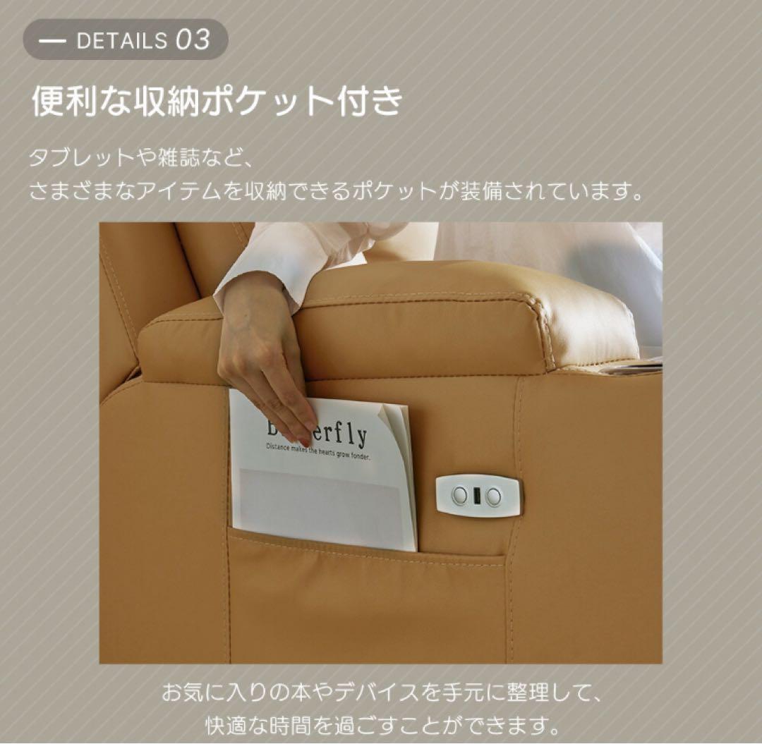 新品　ソファ　リクライニングチェア　リクライニングソファ　電動チェア　ブラック