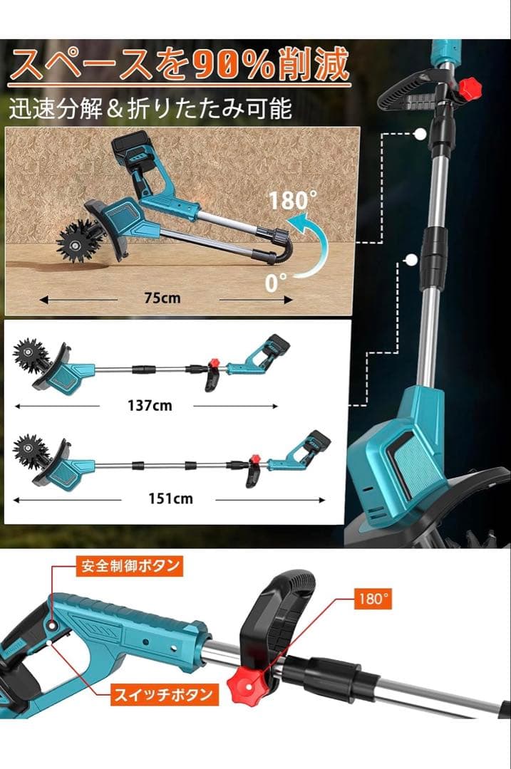 電動耕運機 6.0Ah バッテリー付き