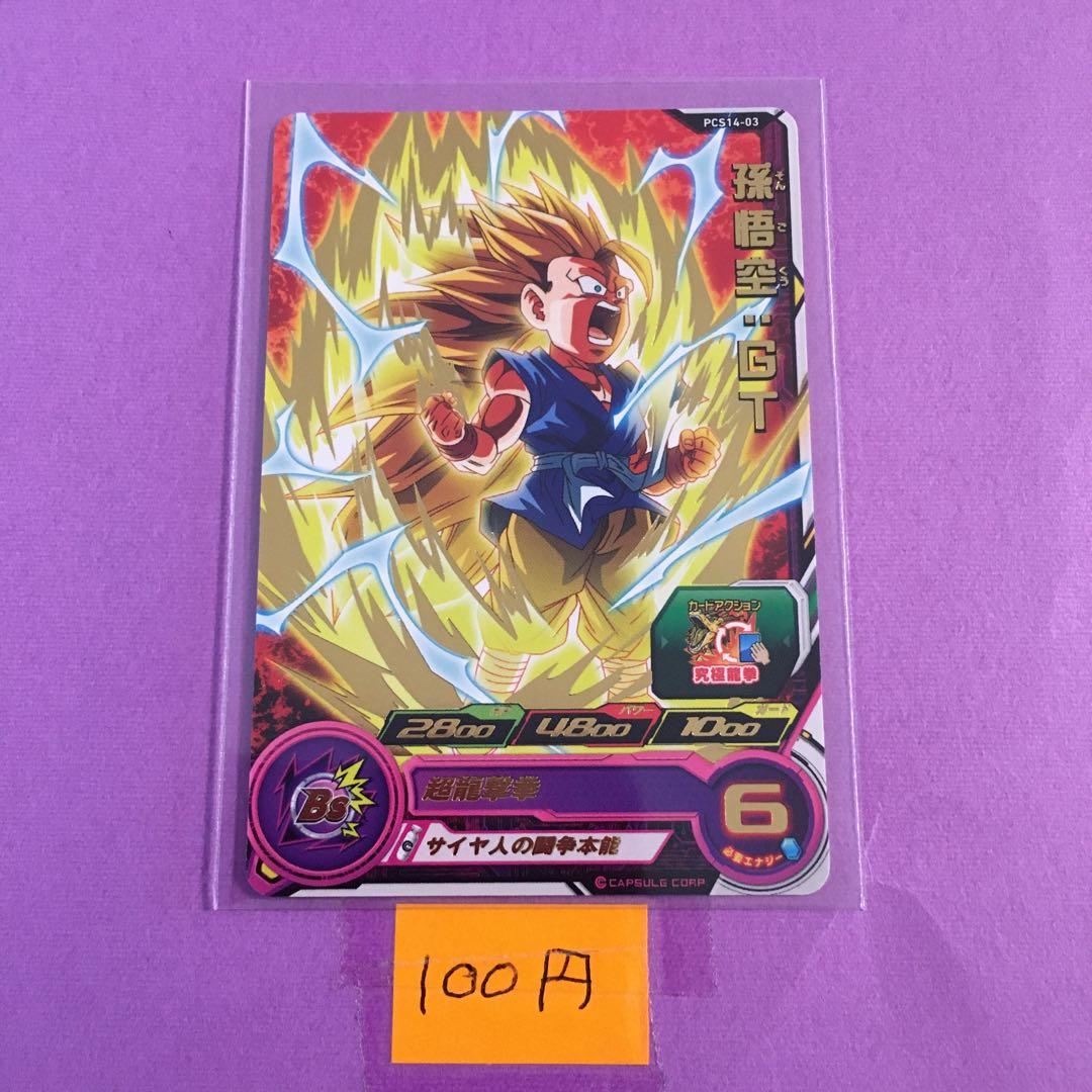 6466 複数購入100円 孫悟空:GT PCS14-03 - メルカリ