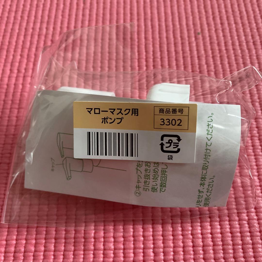 アシュランマローマスク　ポンプ付280mg