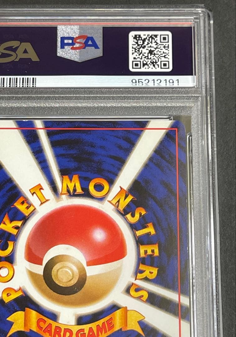 PSA 7】カメックス ☆ 第1弾拡張パック旧裏 1996年 - メルカリ