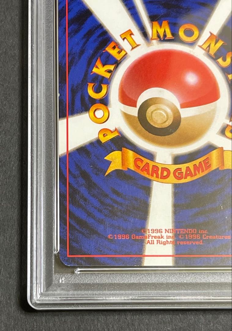 PSA 7】カメックス ☆ 第1弾拡張パック旧裏 1996年 - メルカリ