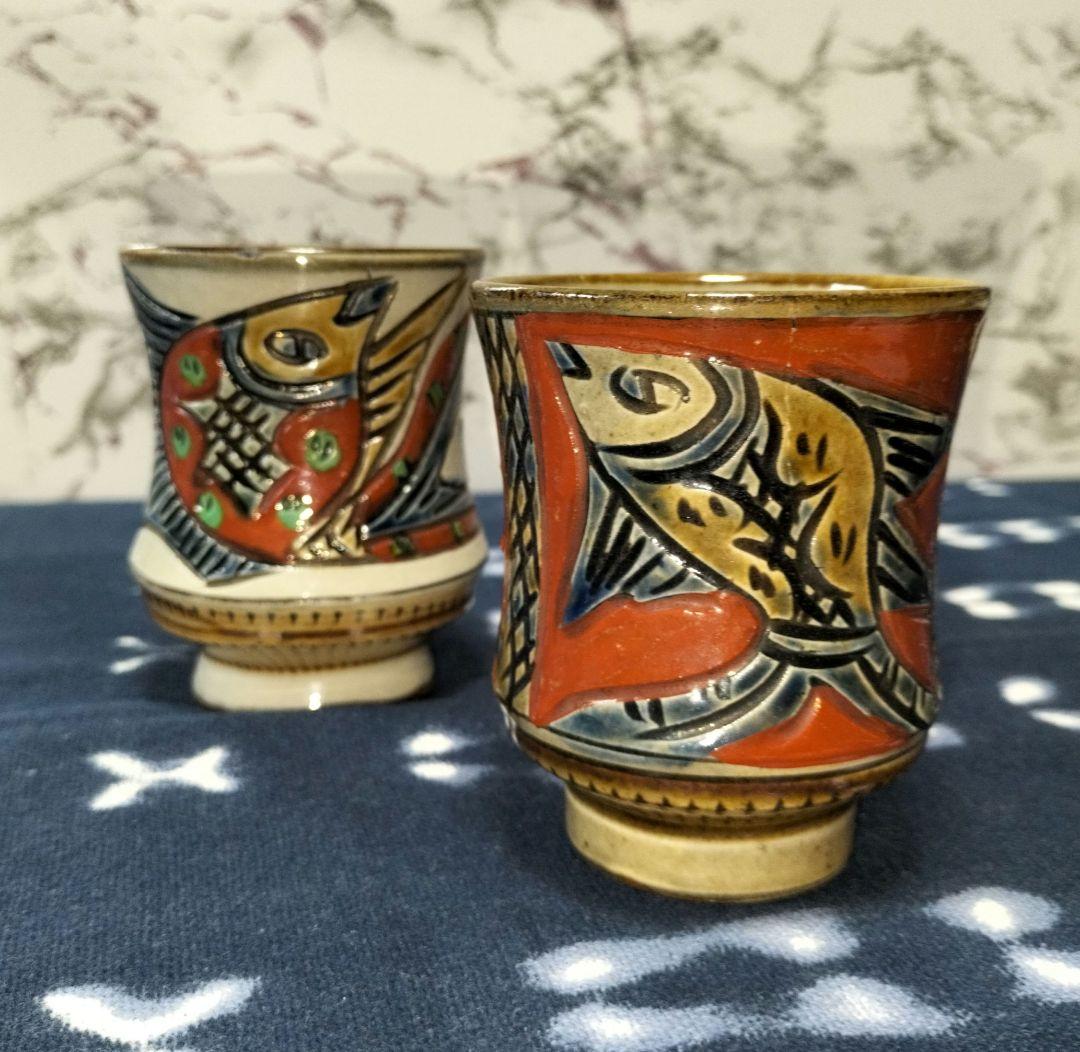 沖縄壺屋焼 湯呑みペア 新垣 勲 やちむん - メルカリ