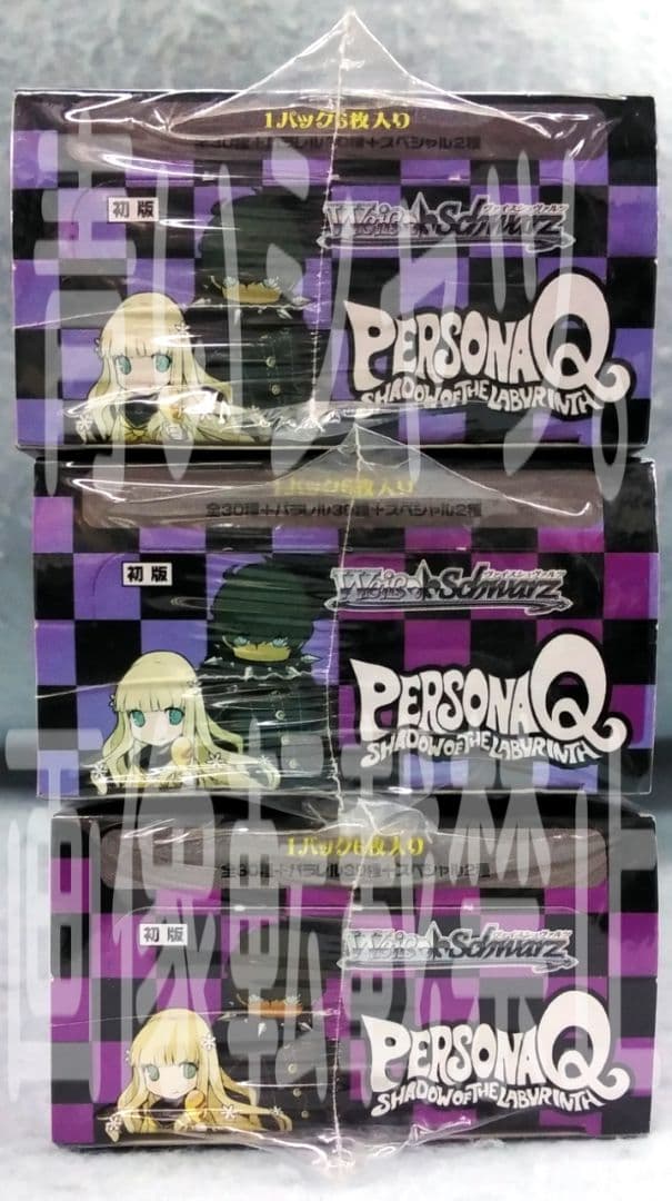 ヴァイスシュヴァルツ エクストラブースター ペルソナQ シャドウオブザラビリンス