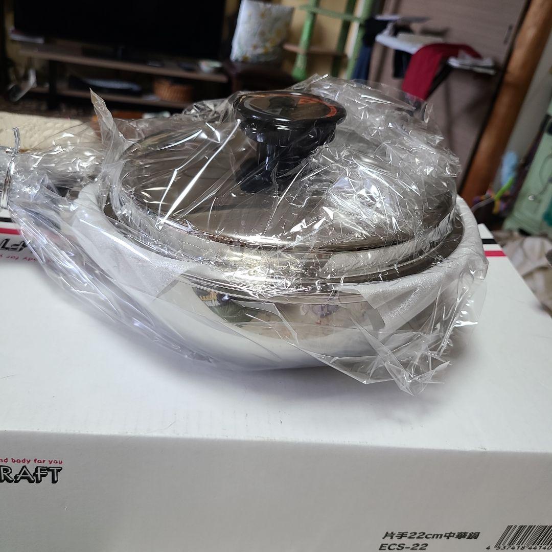 ヨシノクラフト　ECS-22 片手中華鍋 22cm