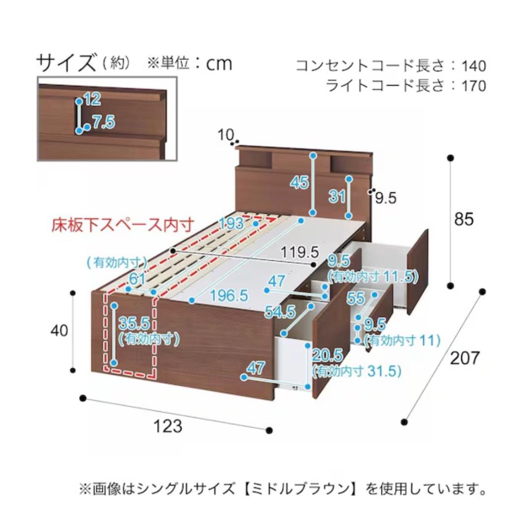 ニトリ　セミダブルベッドフレーム