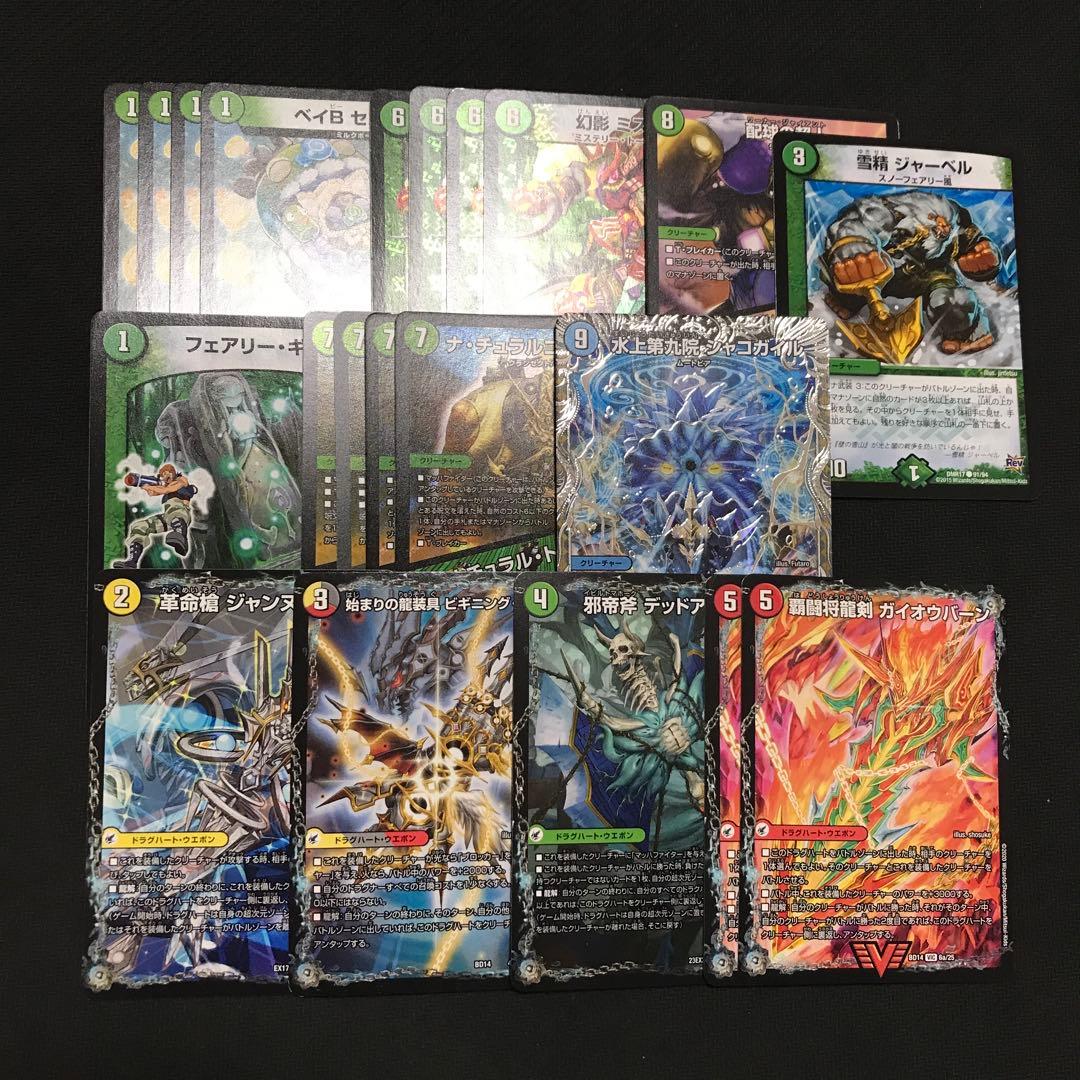 緑単イミッシュイツァヤナ デッキパーツ - メルカリ