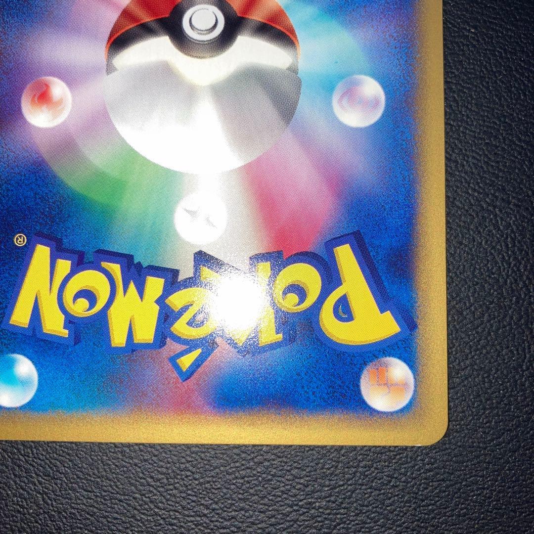 美品 カードe ピカチュウ 1ed でんきしっぽ - メルカリ