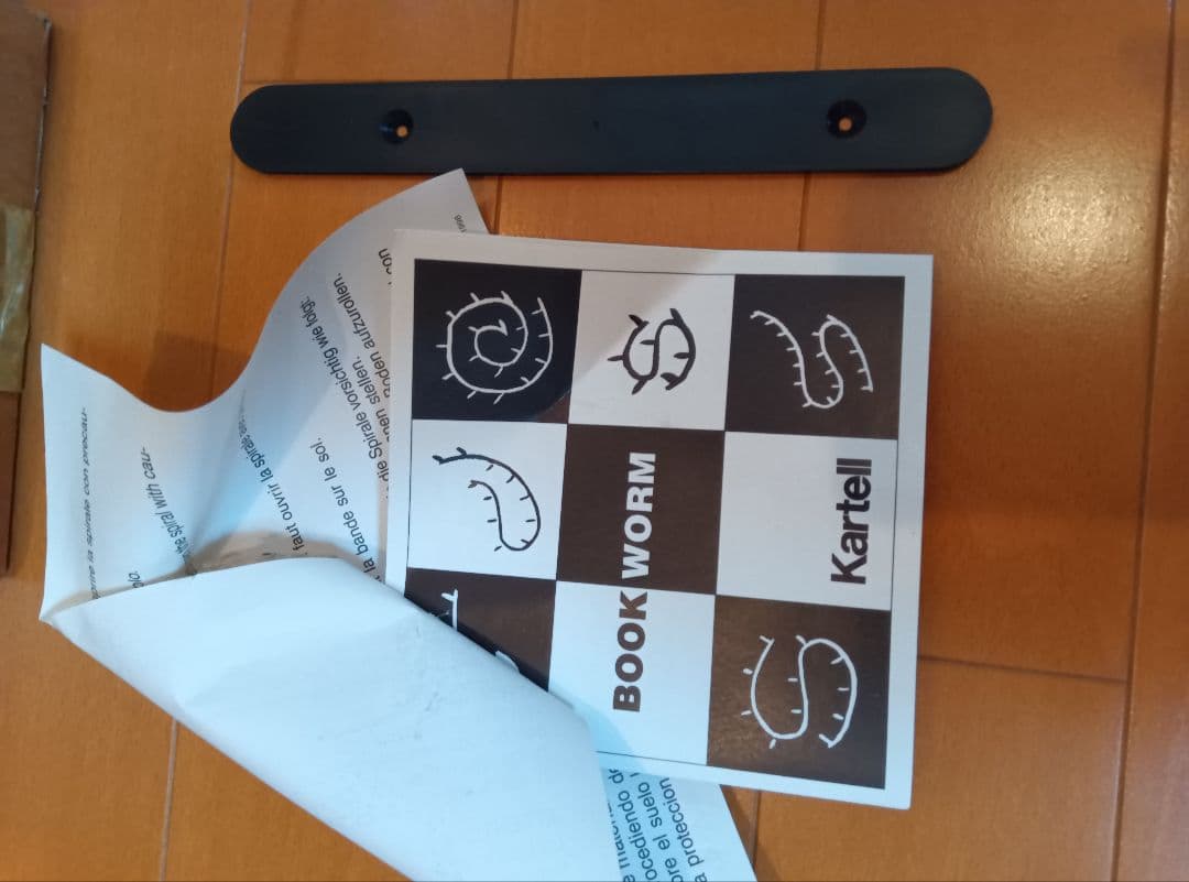 J*8様 新品KartellBOOKWARMカルテルブックワーム80033.2m