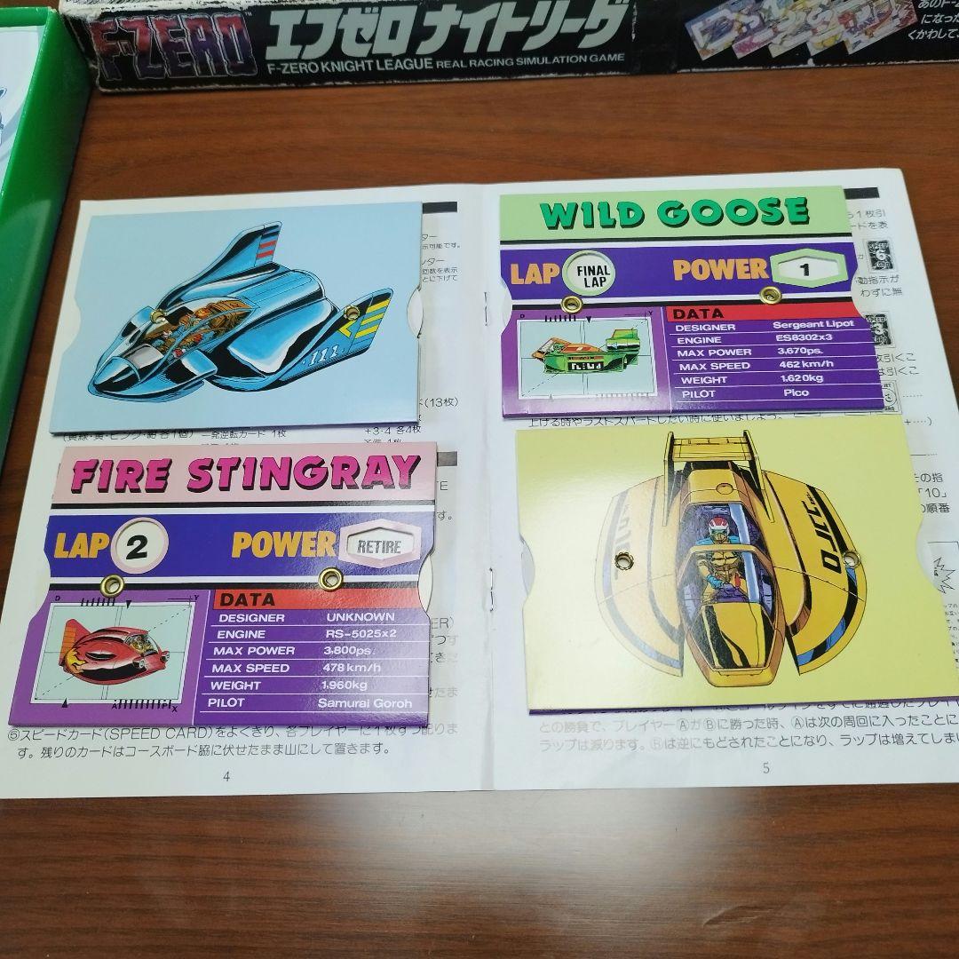 廃盤品】【希少】【美品】エフゼロ ボードゲーム - メルカリ
