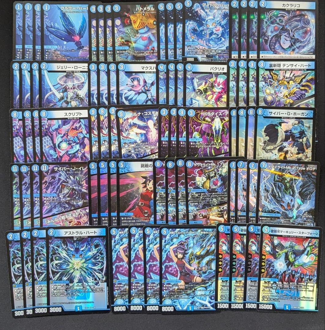 ヒロインBEST サイバー関連 19種76枚 4コン 黄昏ミミ