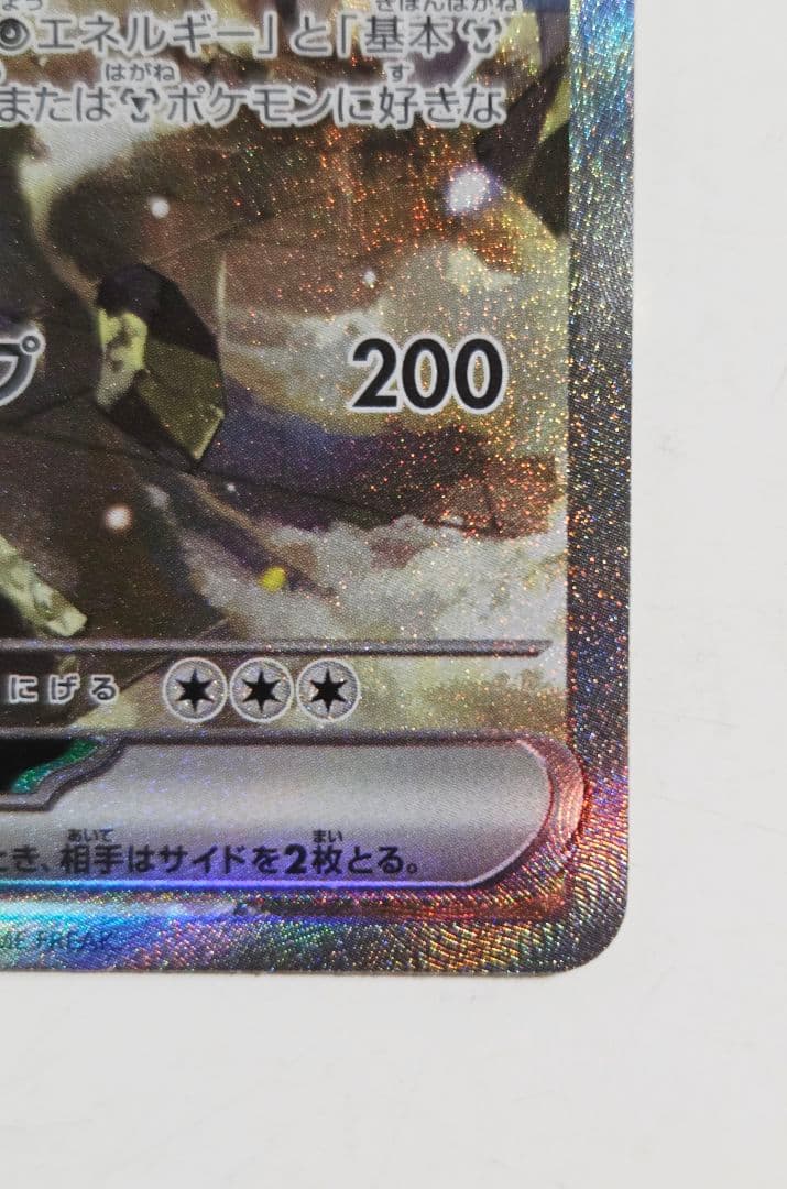 ダイゴのメタグロスex SAR 245/193 MEGAドリームex - メルカリ