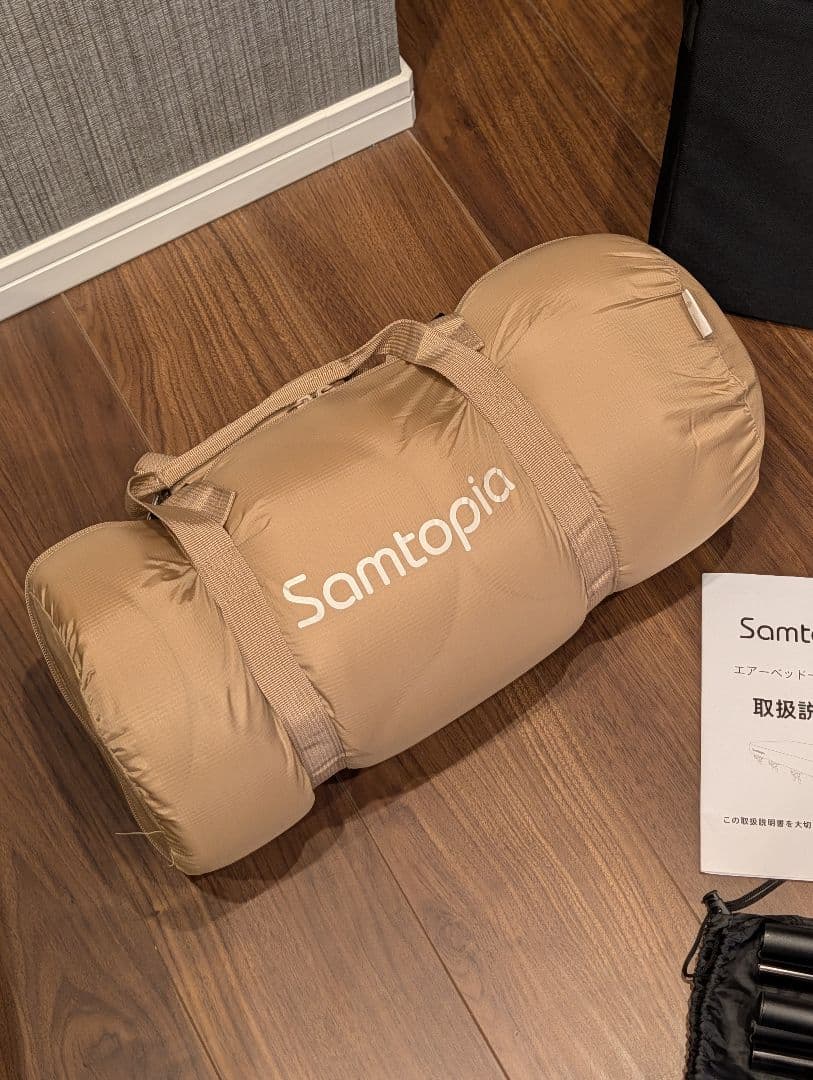 samtopia エアーベッド × コット 一体型 アウトドアベッド
