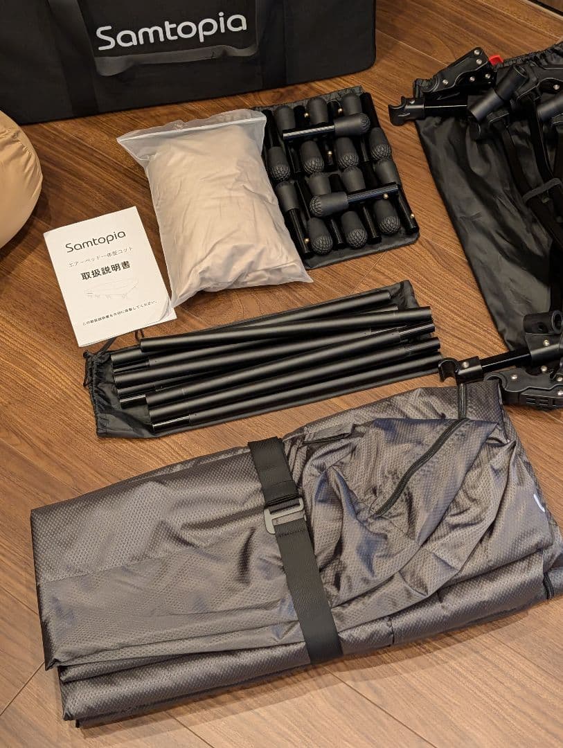 samtopia エアーベッド × コット 一体型 アウトドアベッド