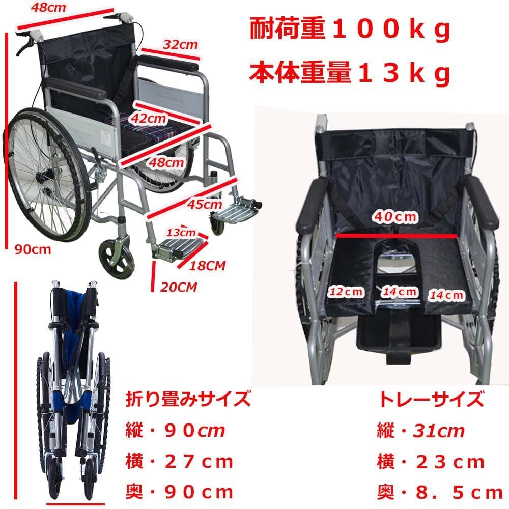 新品 車椅子コンパクト自走介助 車いす 折りたたみ 介助式車椅子 簡易トイレにも