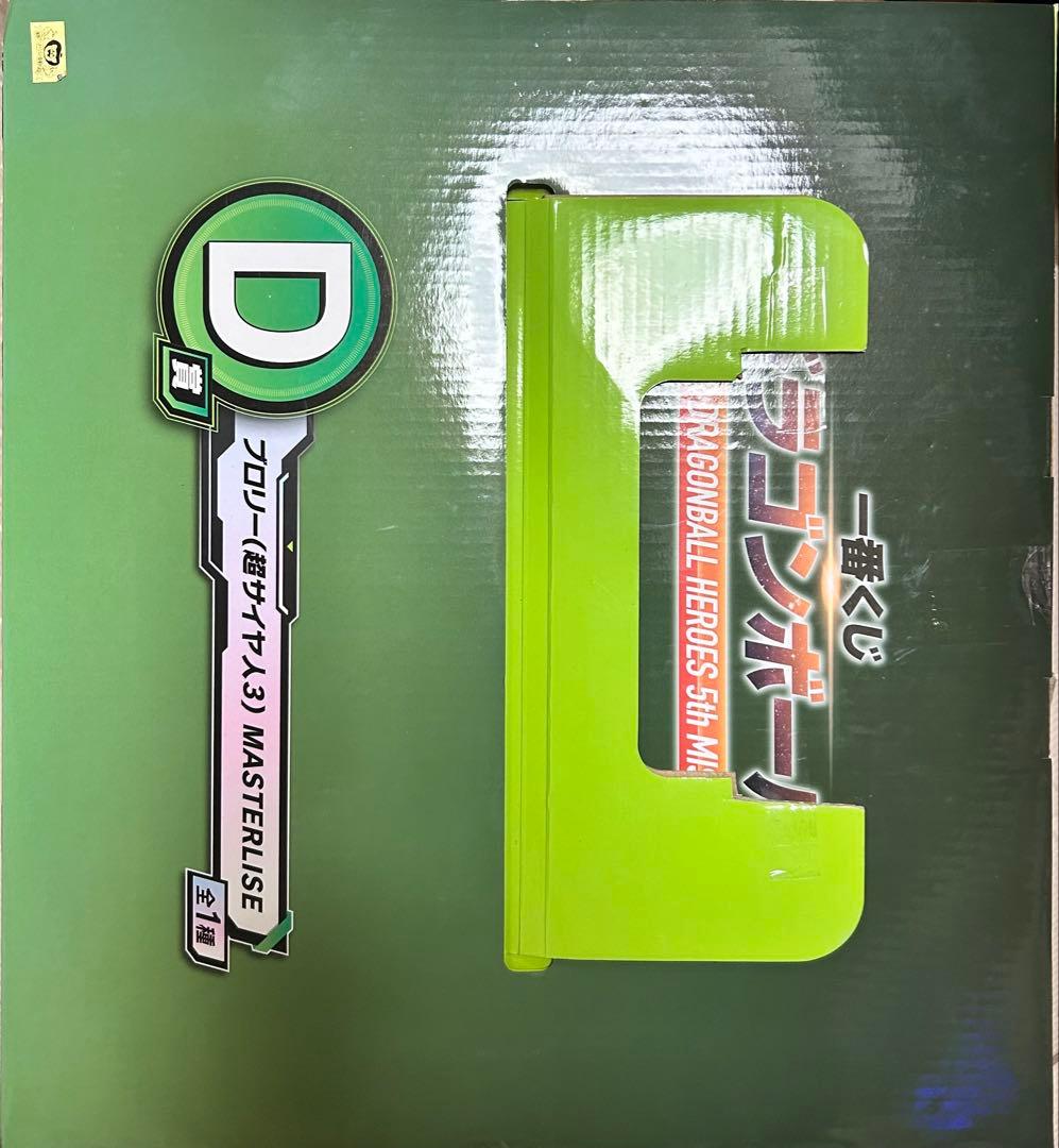 ドラゴンボール ヒーローズ D賞 ブロリー フィギュア