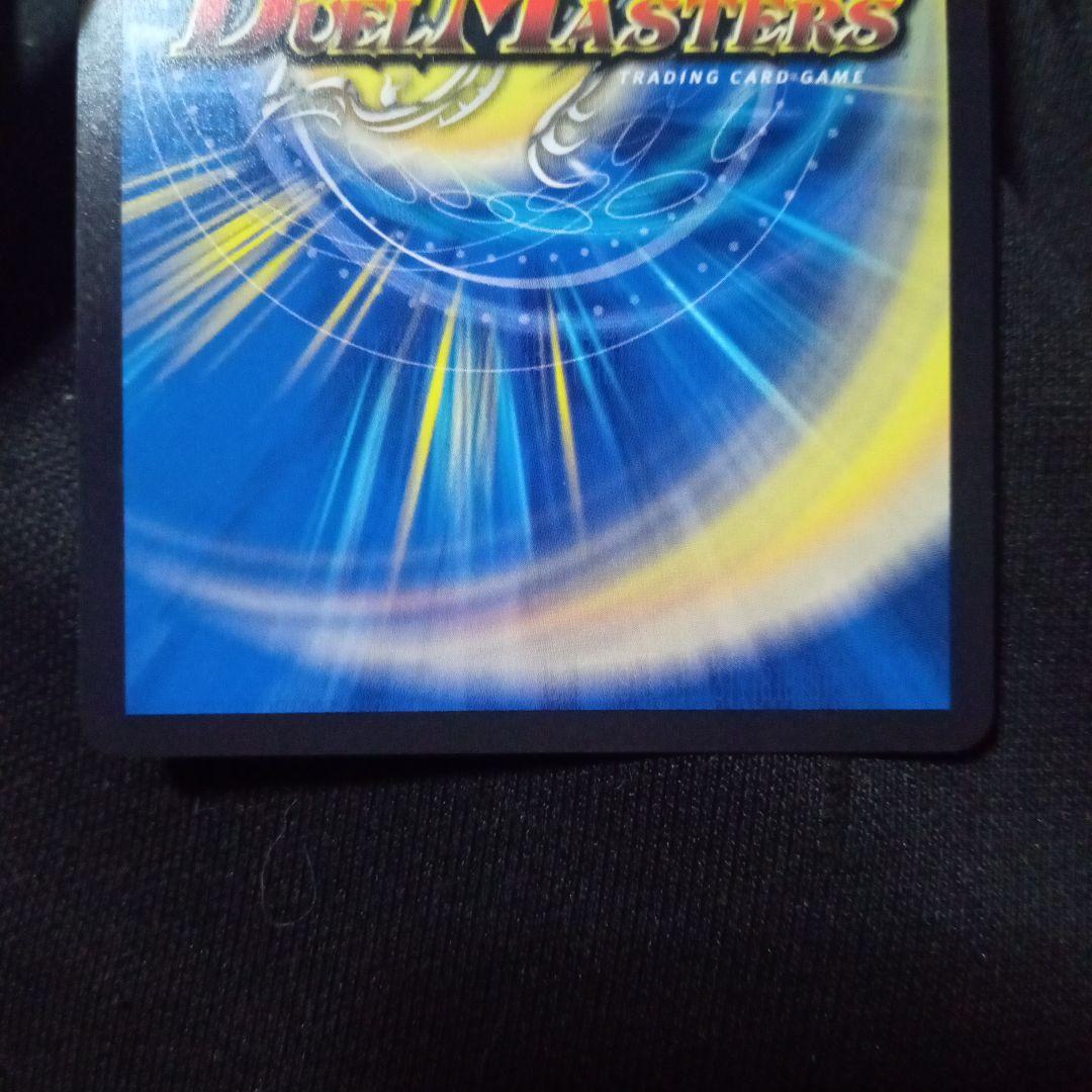 デュエルマスターズ 初期 旧枠 ボルシャックドリームドラゴン 金