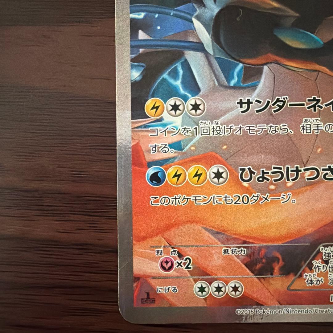 ブラックキュレム R CP2 伝説キラコレクション 020/027 - メルカリ