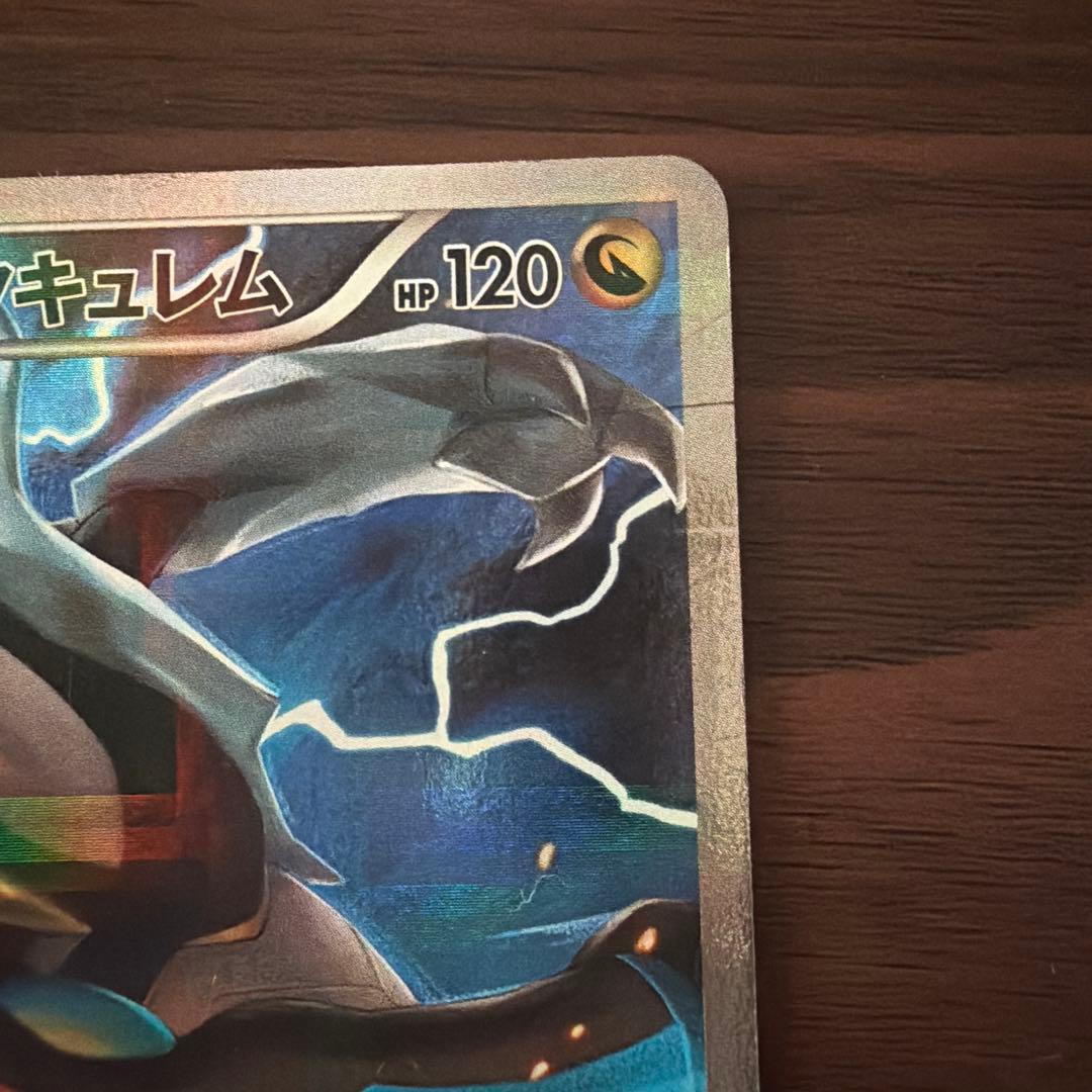 ブラックキュレム R CP2 伝説キラコレクション 020/027 - メルカリ