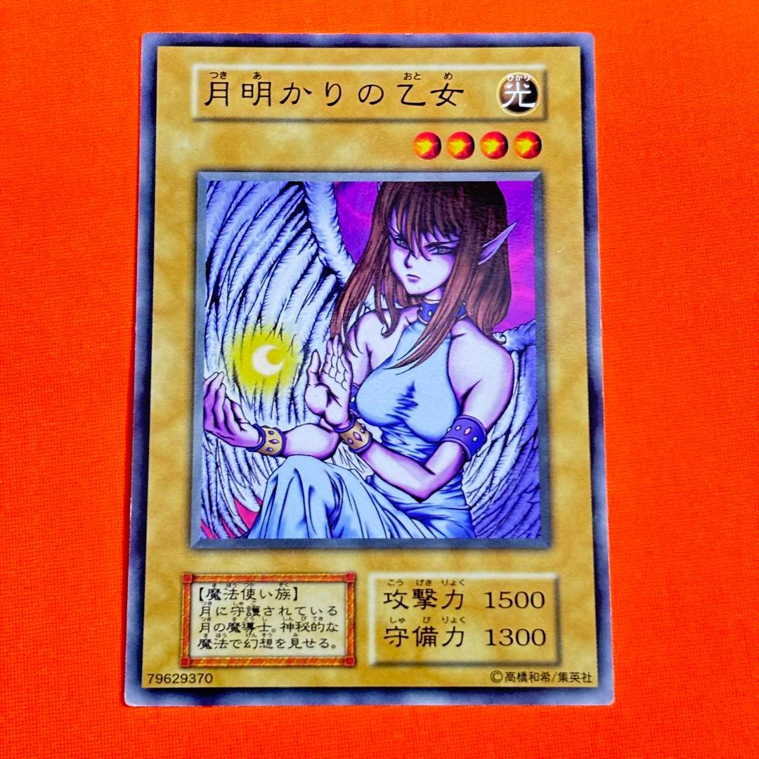 希少】月明かりの乙女 日本語版2枚セット 旧版 初期 遊戯王 【送料無料