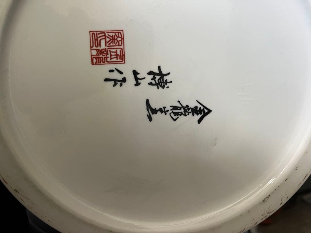 金龍釜　博山作