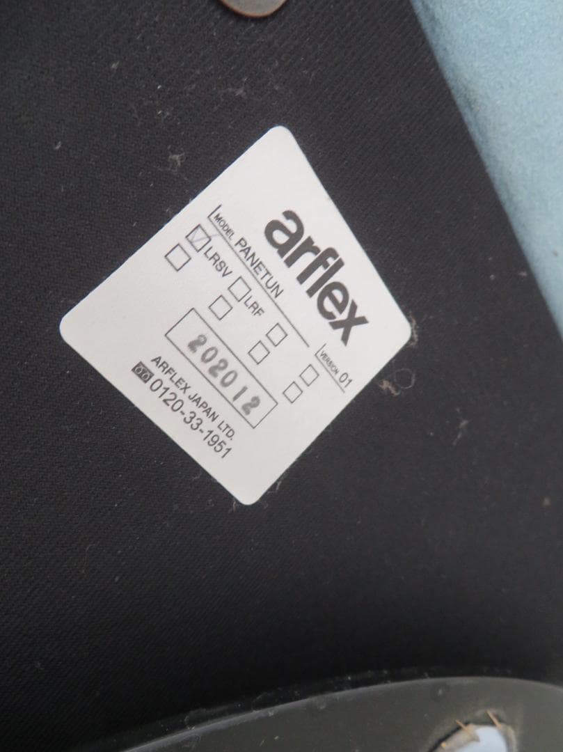 アルフレックス■パネトゥーン■パーソナルソファ■ラウンジチェア■24万■