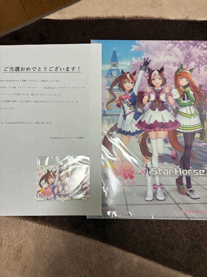 ウマ娘×StarHorse4 限定Aimeとクリアファイルとぬいぐるみセット グッズキャンペーン | ウマ娘 プリティーダービー × StarHorse4