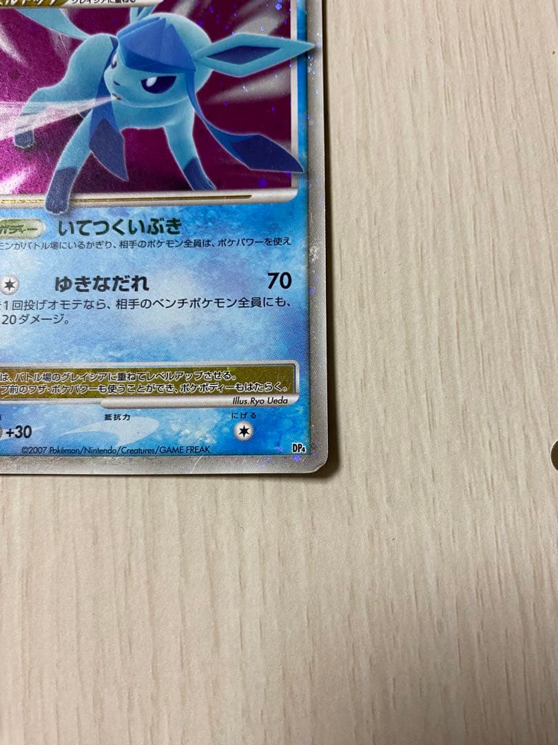 グレイシア LV.X HP100 水タイプ - メルカリ