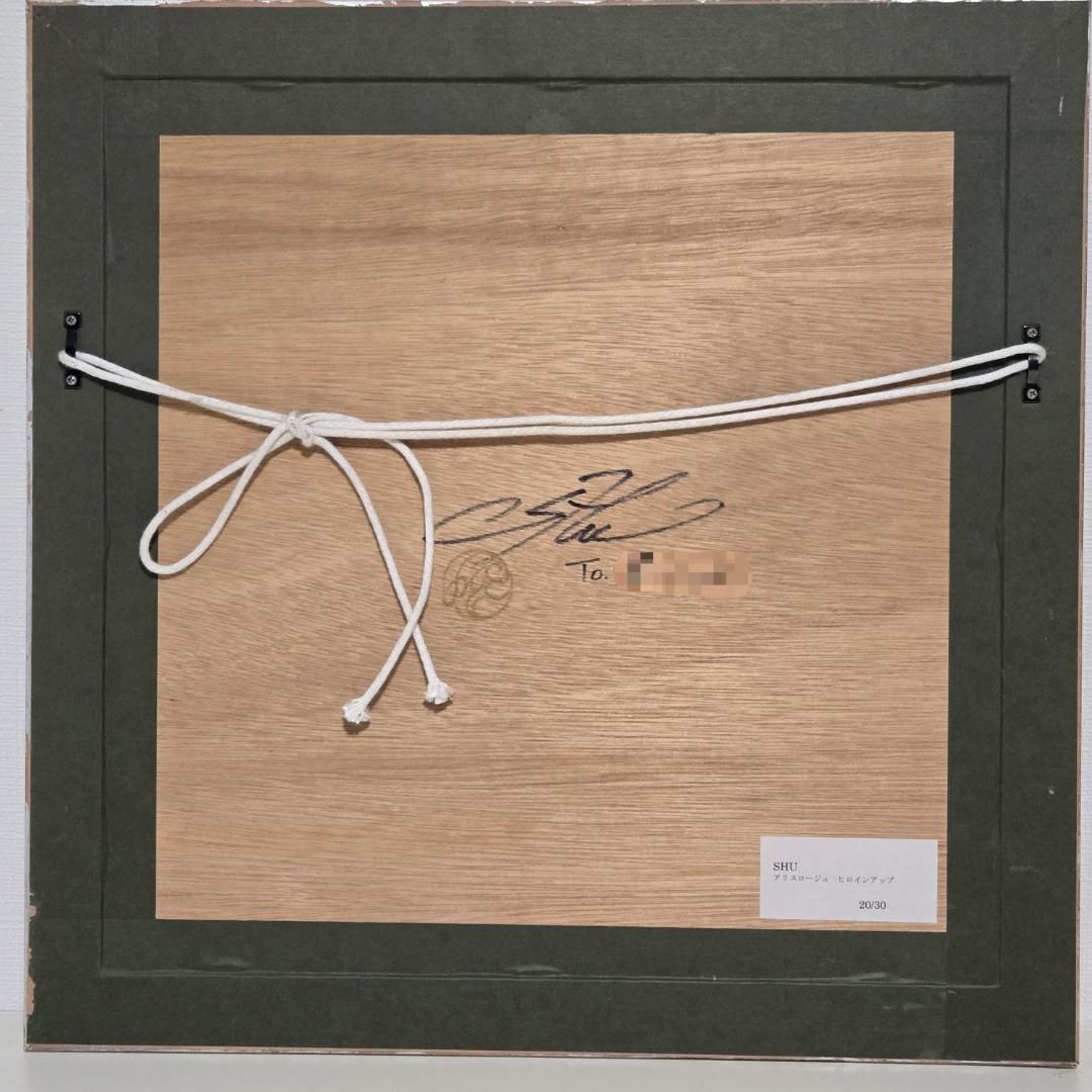 裏面直筆サイン　Shu シュウ　アリス・ロージュ　ヒロインアップ　ジークレー