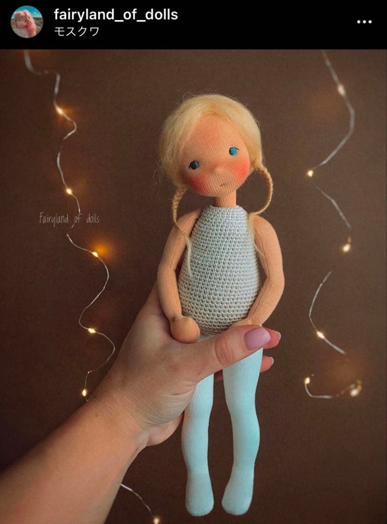 アーティストドール ロシア 作家様 ウォルドルフ人形 コレクター 人形