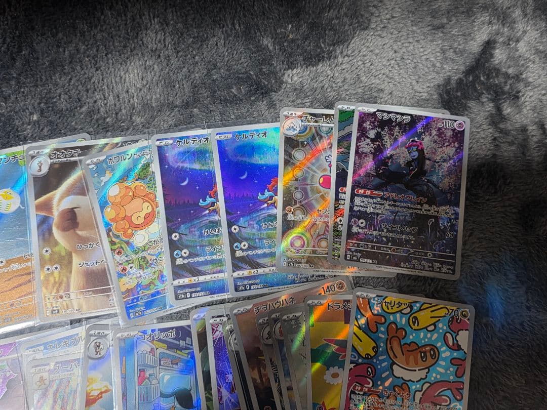 ポケモンカード AR CHR 50枚 まとめ売り