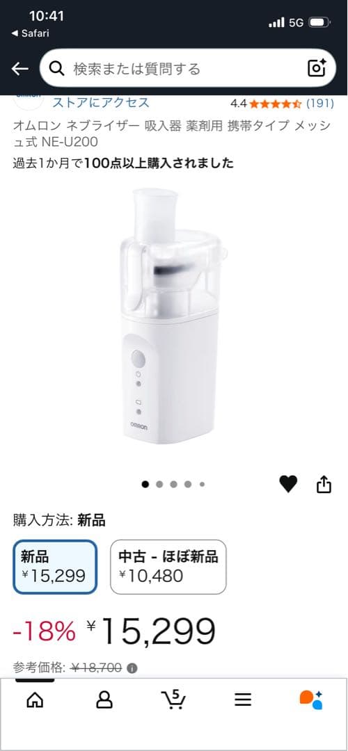 オムロンNE-U200 別売専用メッシュ120個付Omron 吸入器ネブライザー