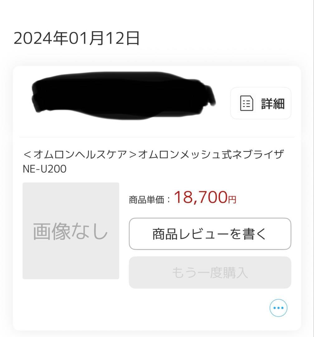 オムロンNE-U200 別売専用メッシュ120個付Omron 吸入器ネブライザー