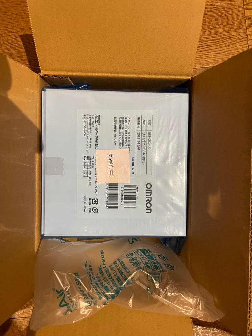 オムロンNE-U200 別売専用メッシュ120個付Omron 吸入器ネブライザー